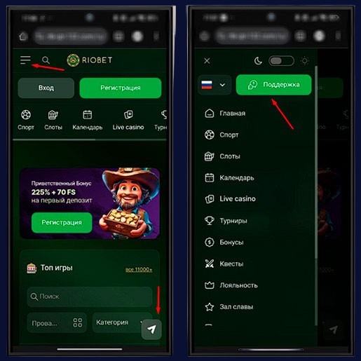 Запрос ссылки на скачивание казино Riobet