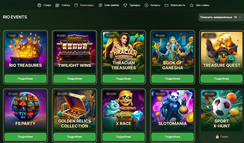 Ежедневные акции казино