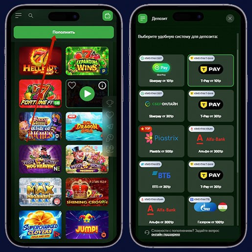 Внесение денег на баланс