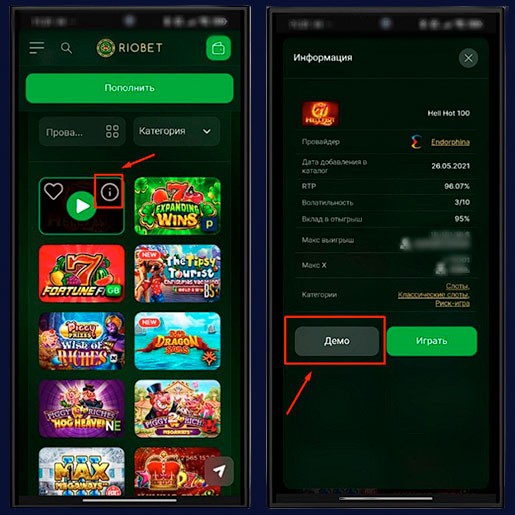 Запуск демонстрационного режима