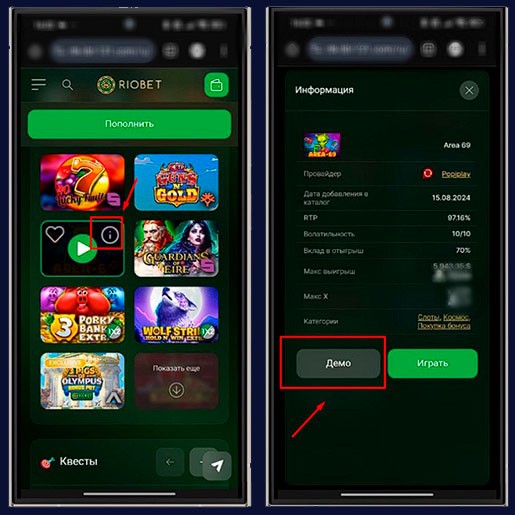 Как присутпить с игре