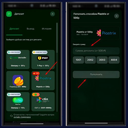 Пополнение счета