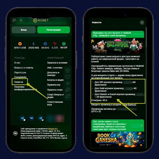 Уникальные промокоды