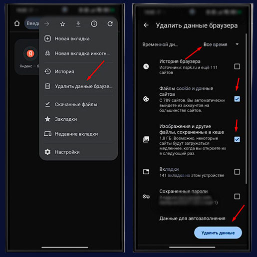 Очистка кеша