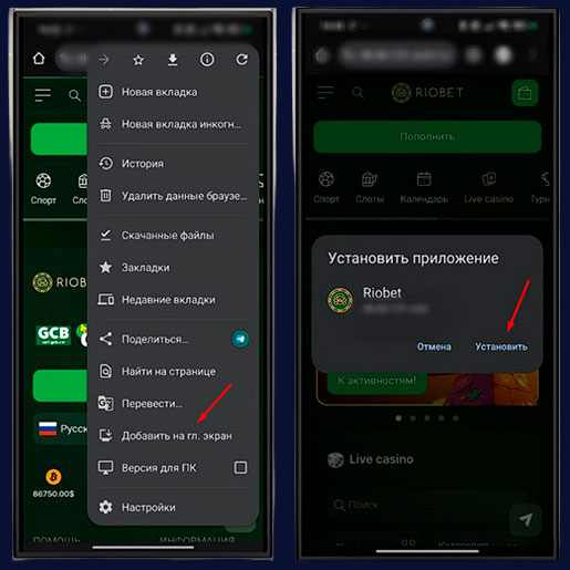 Установка казино на телефон