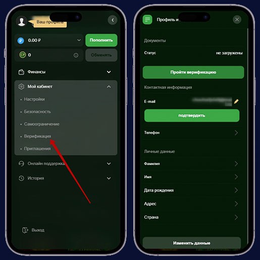 Верификация в казино