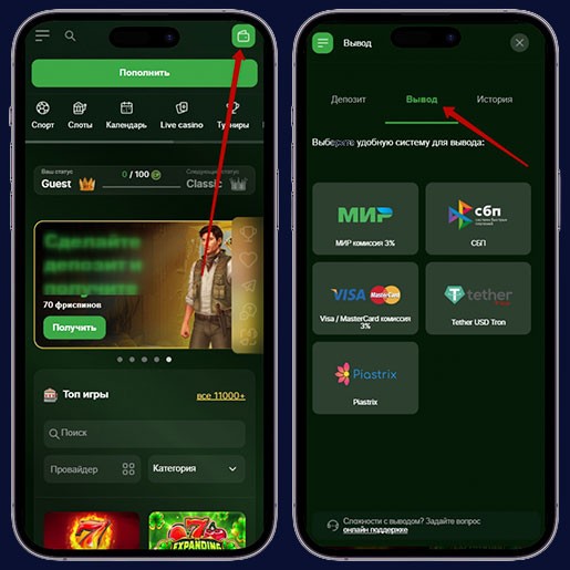 Методы снятия кешаута